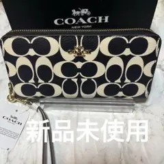 COACH 長財布 ブラック ホワイトシグネチャー ラウンドファスナー 新品