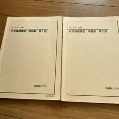 2026年最新】鉄緑会教材の人気アイテム - メルカリ