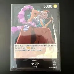 ワンピース カードゲーム 決戦の刻 リーダーカード ヤマト L - メルカリ