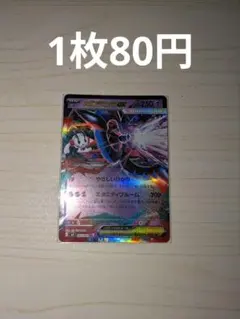 [80日圓(庫存1張)]寶可夢卡牌　超級花仙子ex