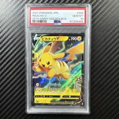 PSA10 25th ピカチュウV ゴールデンBOX - メルカリ