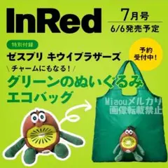 InRed ゼスプリ キウイブラザーズ エコバッグのサムネイル