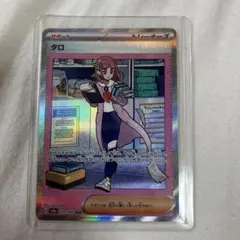 タロ SAR SV8a テラスタルフェスex 231/187