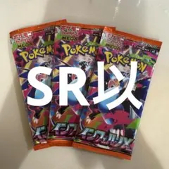 ポケモンカード インフェルノX 新品未開封 3パック