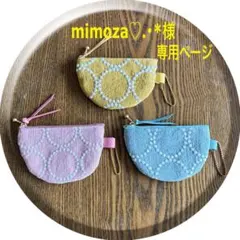 1039. 半円型ポーチ (小) 円柄刺繍生地ブルー・イエロー・ピンク／3個