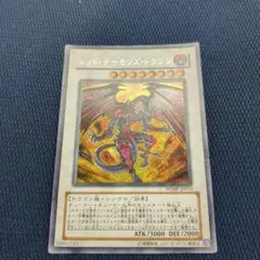 遊戯王 レッド・デーモンズ・ドラゴン ウルトラレア WJMP-JP010 - メルカリ