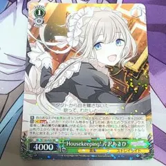 2025年最新】芹沢あさひ Housekeepingの人気アイテム - メルカリ