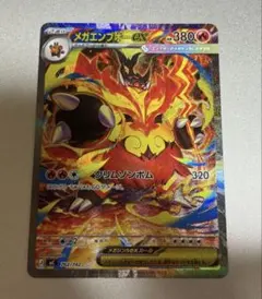 2026年最新】メガエンブオー ex SARの人気アイテム - メルカリ