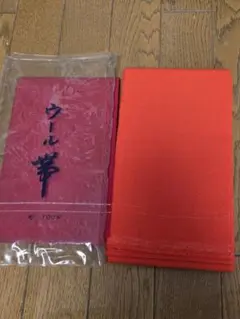 ウール半幅帯 赤 オレンジ 2本セット