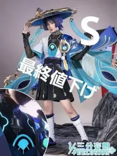 放浪者 コスプレ 衣装 傘付き 五次元 基萌 原神 コスプレ スカラマシュ放浪者 衣装 ※笠なし注意