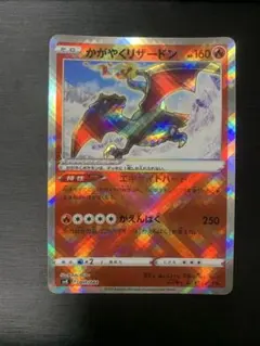 かがやくリザードン SVJL バトルマスターデッキ テラスタル リザードン