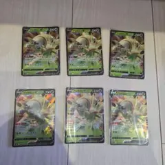 ポケモンカード ブリガロンV 6枚セット 1枚なら３００円