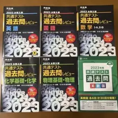 【バラ売り可】2026 共通テスト 過去問8冊セット 2026 大学 共通テスト 過去問レビュー 8冊セット - メルカリ