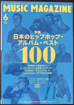 MUSIC MAGAZINE - 日本のHipHop・アルバム・ベスト100