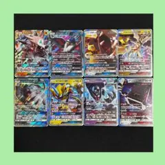 ポケモンカードゲーム gx rr 8枚セット S040