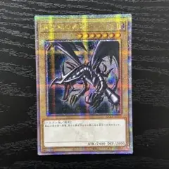 遊戯王 真紅眼の黒竜 25th QCCP版