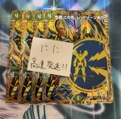 危識:この先、レッドゾーンあり　シークレット　シク　4枚