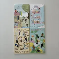 お値下げ中‼️なにわ男子 会報誌 まとめ　4冊
