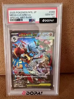 メガルカリオex SAR MEGA 拡張パック メガブレイブ キラ 088/0…