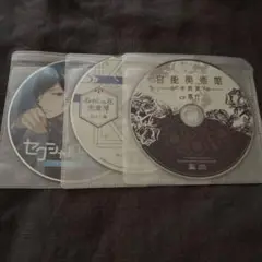 茶介 本編CD3点