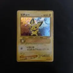 2025年最新】ポケモンカード 旧裏面 ピチューの人気アイテム - メルカリ