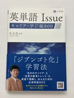 2026年最新】英単語Issue キャリア・学び編の人気アイテム - メルカリ