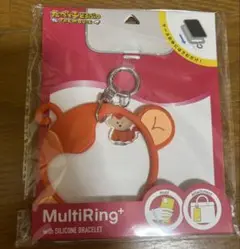 たべっ子どうぶつ スマホマルチリング さるくん