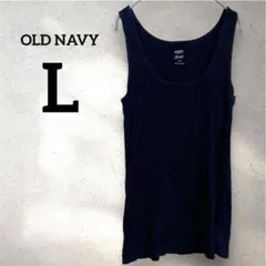 OLD NAVY 【L】タンクトップ ブラック 細リブ シンプル 無地