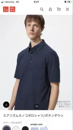 UNIQLO エアリズムカノコポロシャツ ネイビー XLのサムネイル