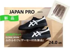 人気＊新品　アシックススニーカー　ジャパンプロ　お得なグローバルワークセーター付