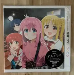 【新品未開封】ぼっちざろっく！ 結束バンド 完全生産限定 アナログ盤 レコード 完全生産限定盤 ぼっち・ざ・ろっく！ 結束バンド アナログレコード盤
