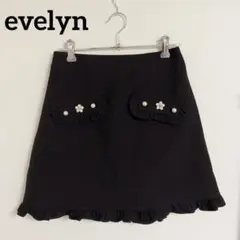 【evelyn】ビジュー付きフリルスカート