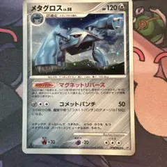メタグロス ★ 拡張パック 怒りの神殿 DP5 DPBP#434
