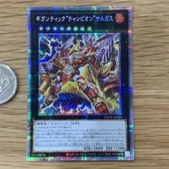 遊戯王　ギガンティックチャンピオンサルガス　25thシークレット　1枚