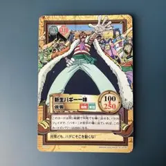 ワンピースカードダス ハイパーバトル バギー | Mercari