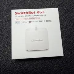 【未使用】SwitchBot ボット ②
