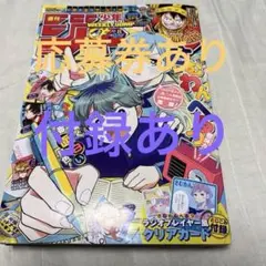週刊少年ジャンプ 2026年2月2日号　付録有り応募券あり付録あり