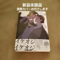 slip　epaule　新品未読品