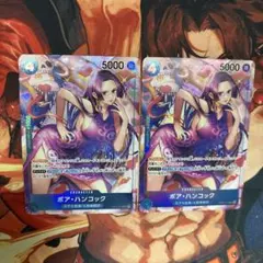 ボア・ハンコック　パラレル　2枚セット　ワンピースカードゲーム