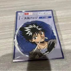 幽遊白書 WEBくじ 大缶バッジ F-3 飛影