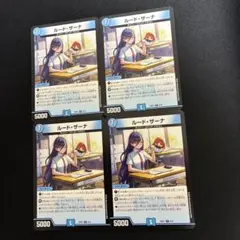 2026年最新】ルードザーナの人気アイテム - メルカリ