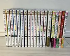 完結】おしかけ王子は2度おいしい 1〜14巻 帯あり 美品 全巻セット