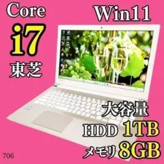 タッチパネル✨️Corei7 たっぷり1TB 事務作業 カメラ付きノート