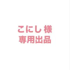 必着日7/31】夢羽様専用うちわ文字オーダーページ 団扇屋さん - メルカリ