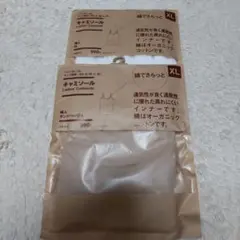 無印良品 オーガニックコットン XL サンドベージュ/白 キャミソール2枚