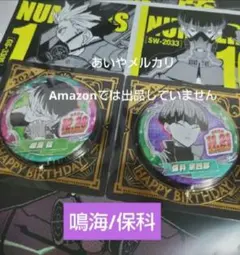 2種セット【新品未開封】怪獣8号 鳴海/保科2024 バースデー 缶バッジ