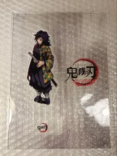 鬼滅の刃 柱合会議蝶屋敷編 冨岡義勇 アクリルスタンド