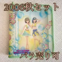 2025年最新】ラブANDベリー カード 2006の人気アイテム - メルカリ