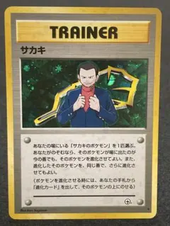 ポケカ ボスの指令 サカキ 海外版 HR s2 反逆クラッシュ サポート