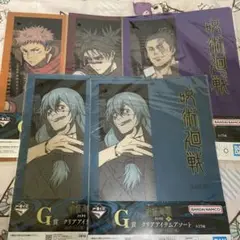 呪術廻戦 一番くじ G賞 クリアアイテムアソート 5点セット